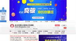 Desktop Screenshot of bicpaedu.com